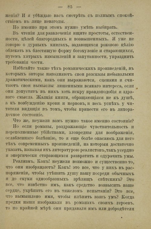 Страница 103