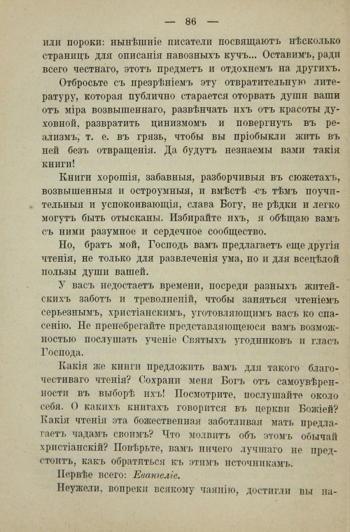 Страница 104