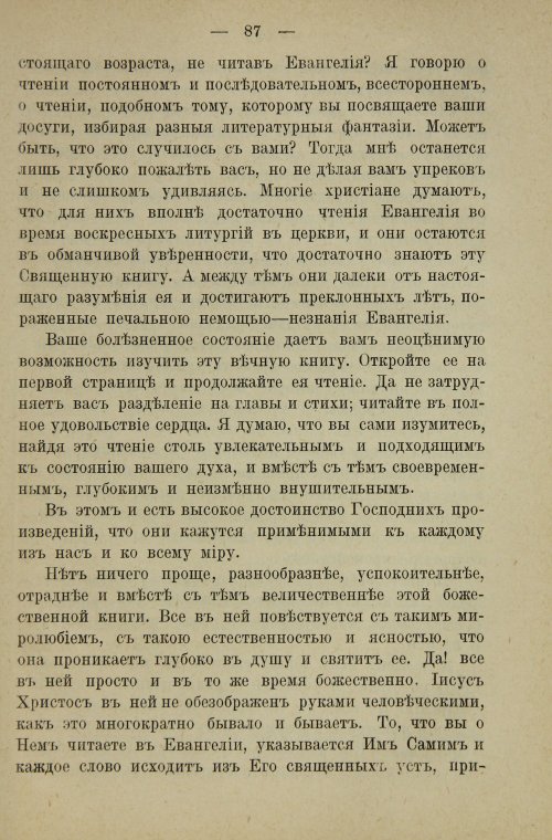 Страница 105