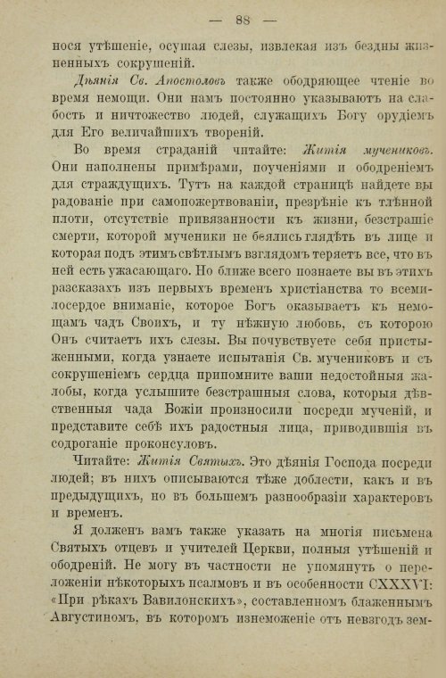 Страница 106