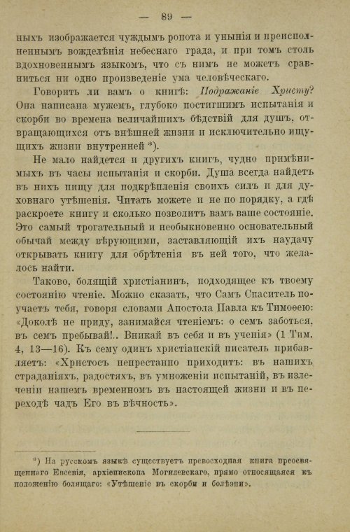 Страница 107