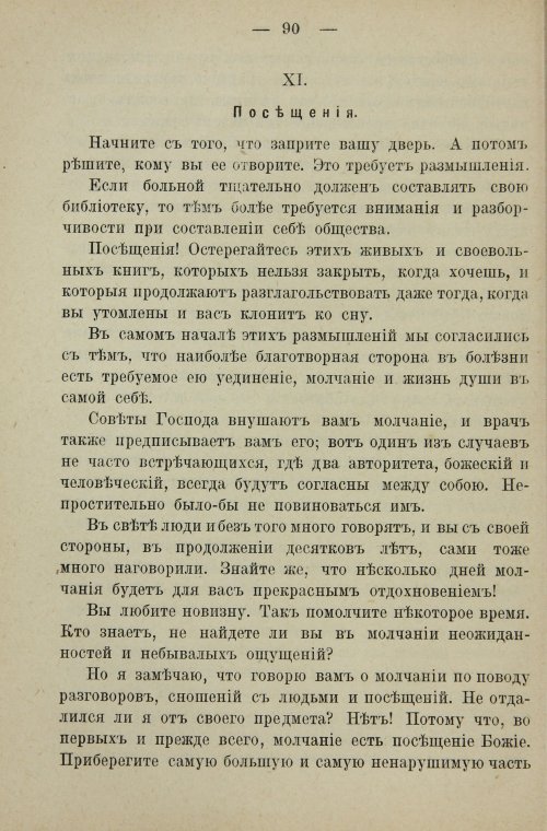 Страница 108