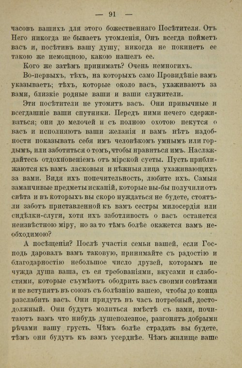 Страница 109