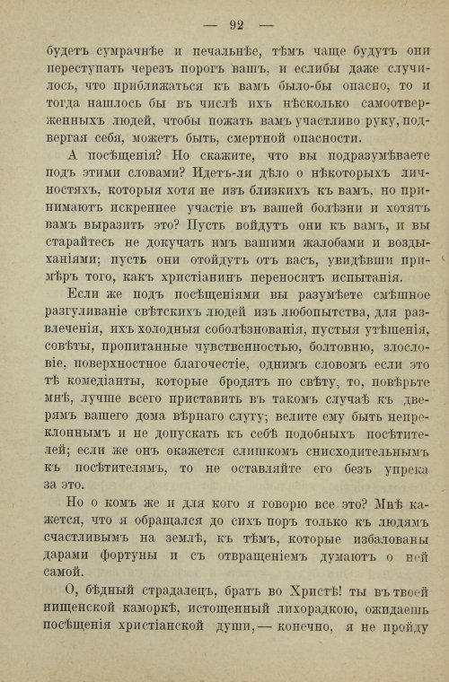Страница 110