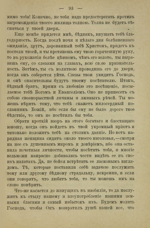 Страница 111