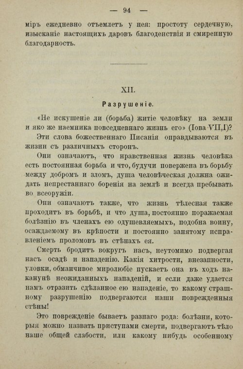 Страница 112