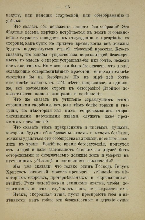 Страница 113