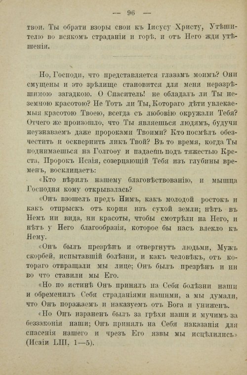 Страница 114