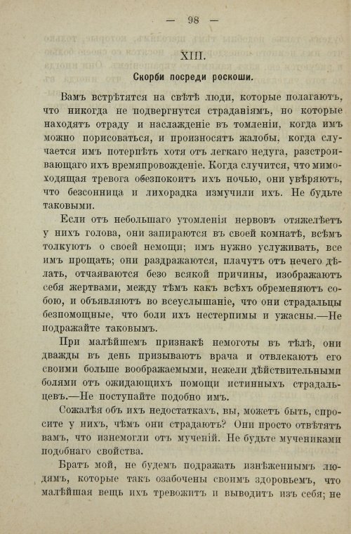 Страница 116