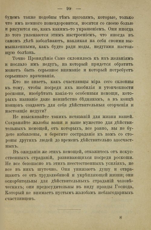 Страница 117