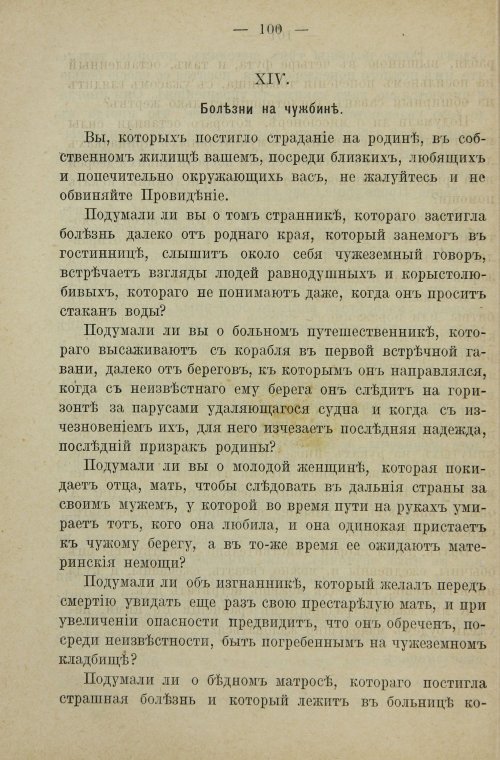 Страница 118