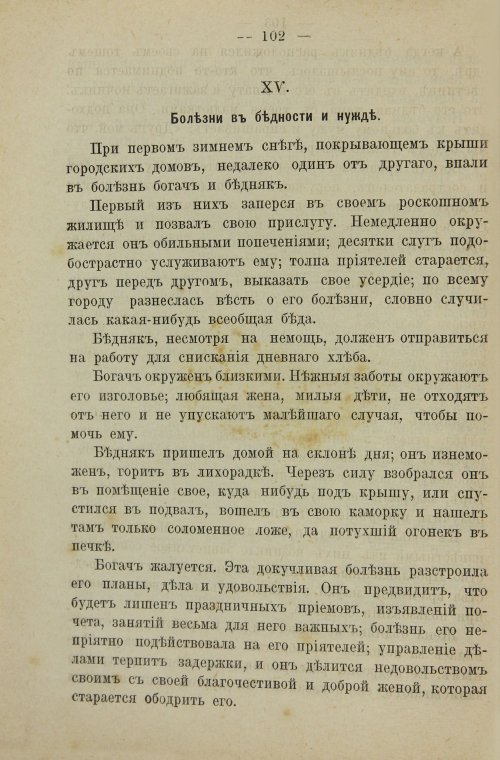 Страница 120