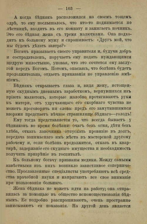 Страница 121