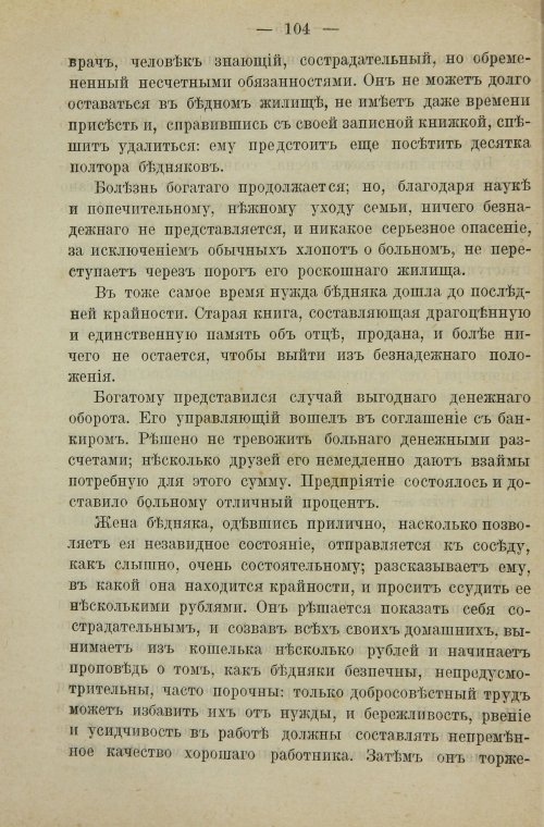 Страница 122