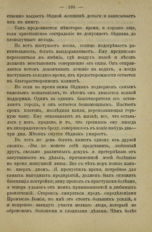 Страница 123