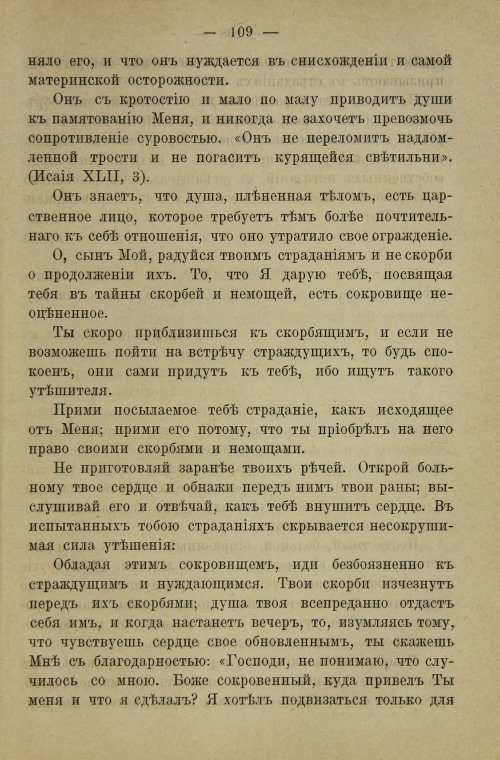 Страница 127