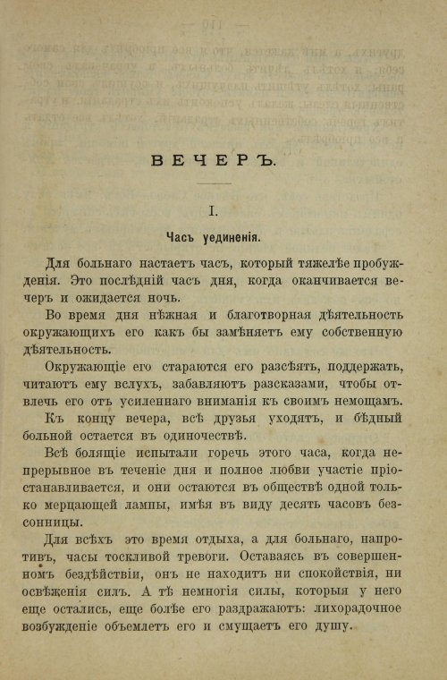 Страница 129