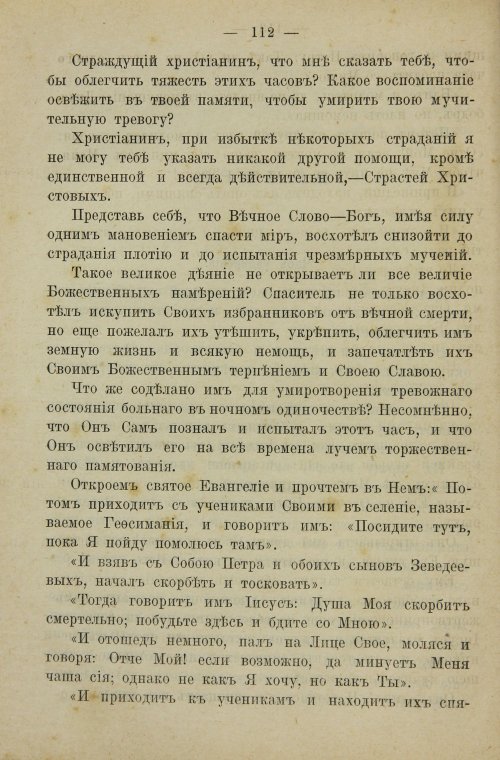 Страница 130