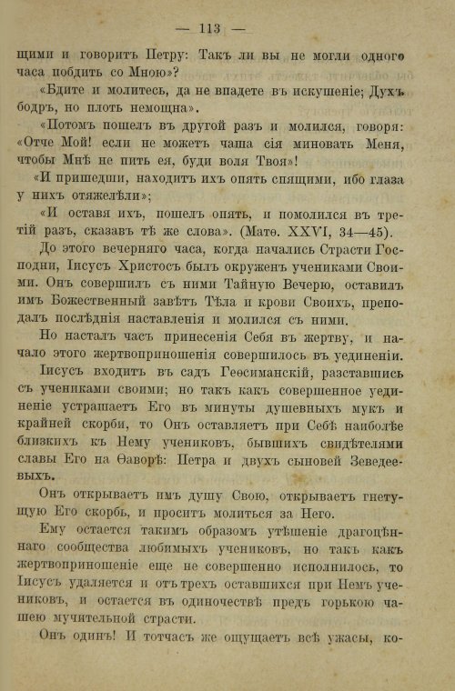 Страница 131