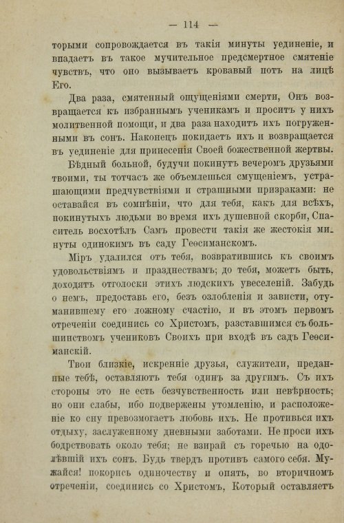 Страница 132