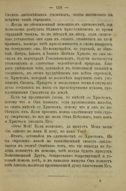 Страница 133