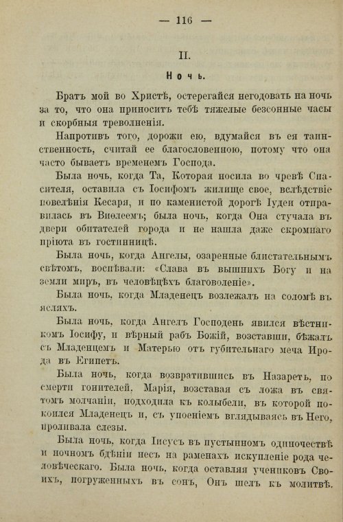 Страница 134
