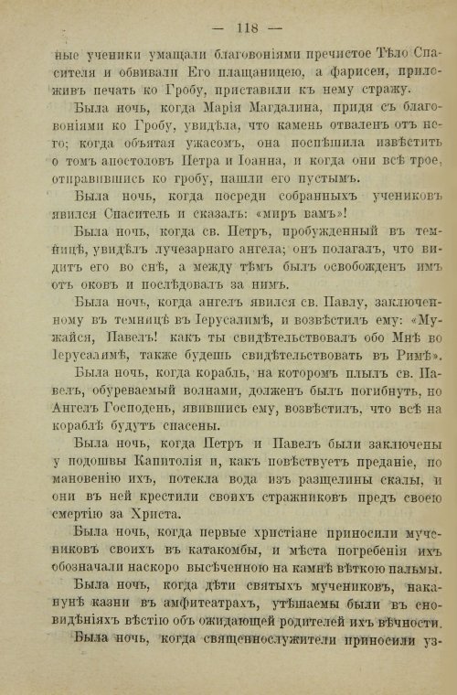 Страница 136
