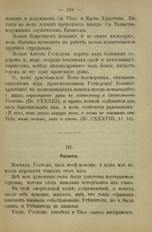 Страница 137