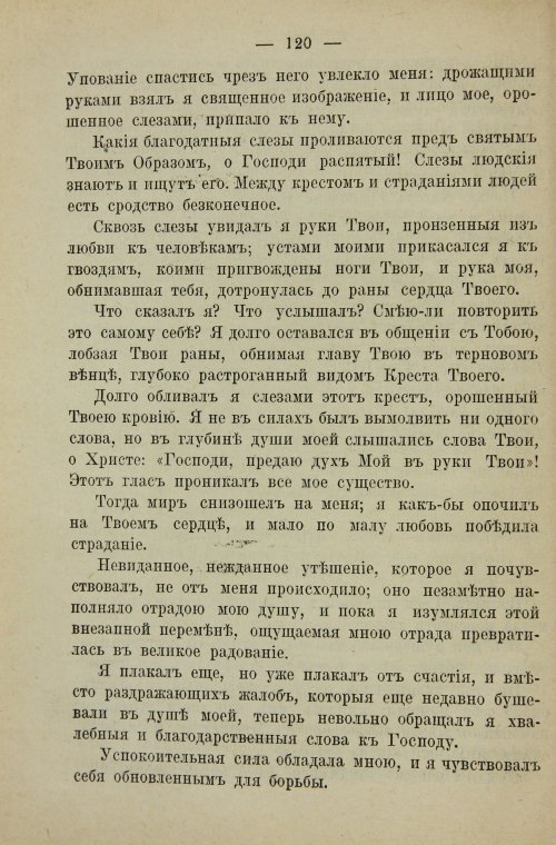 Страница 138