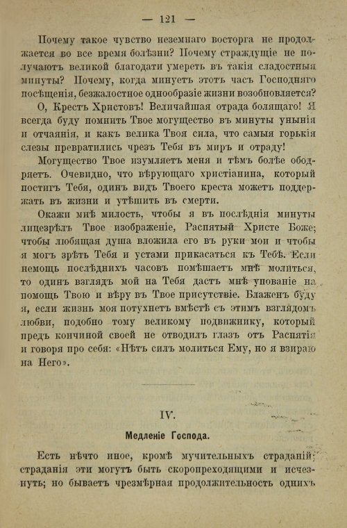 Страница 139