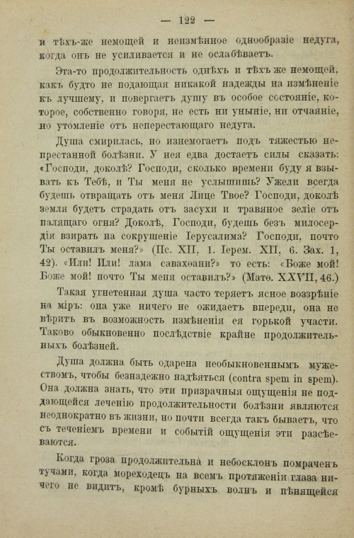 Страница 140
