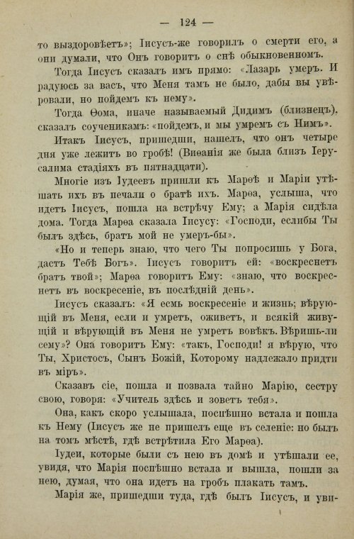 Страница 142