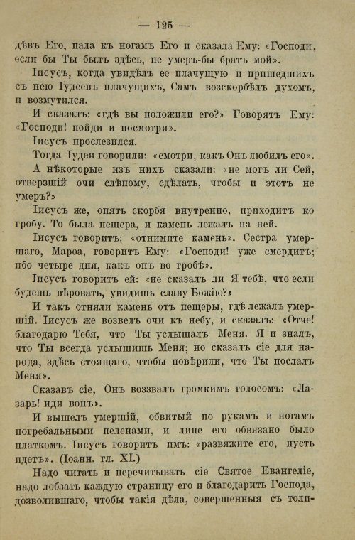 Страница 143