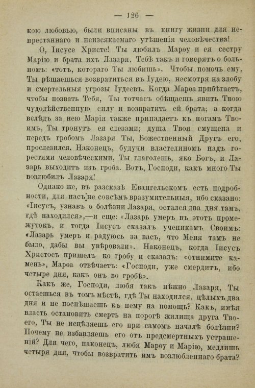 Страница 144