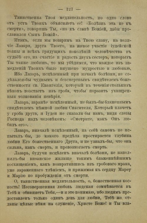 Страница 145