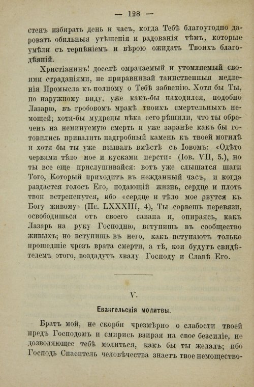 Страница 146