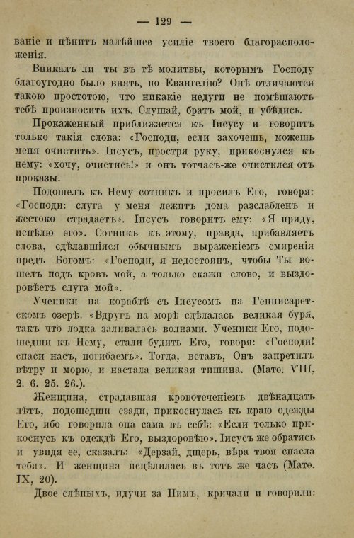 Страница 147