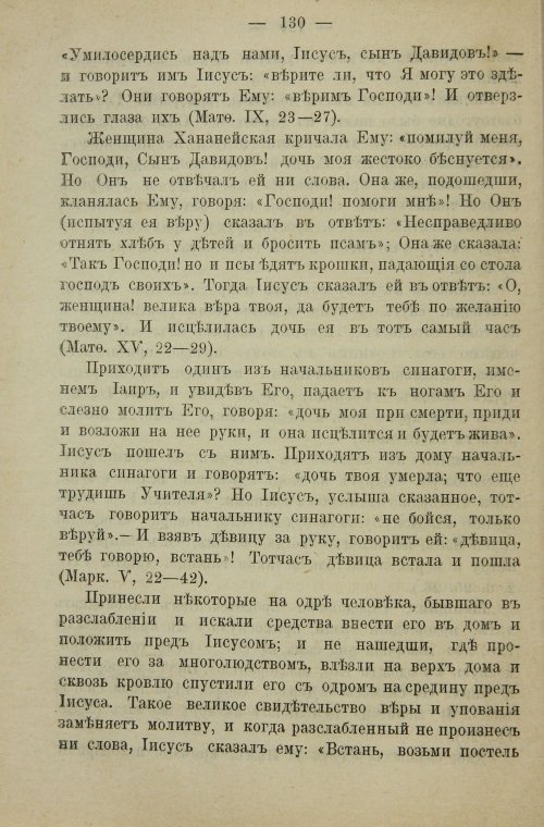 Страница 148
