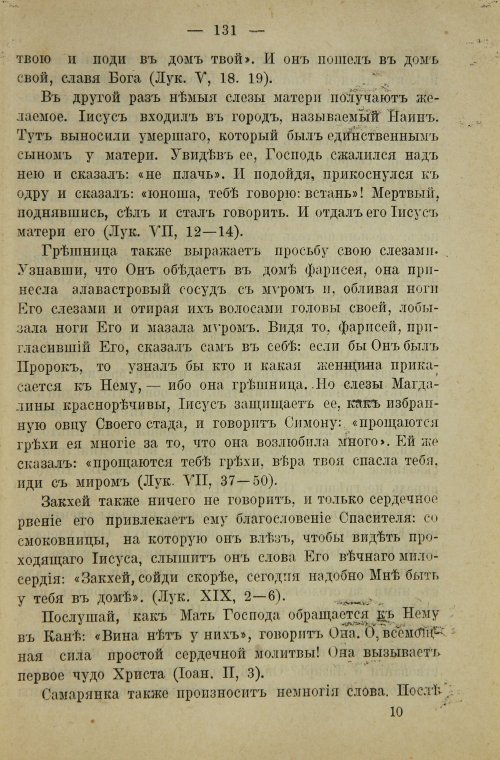 Страница 149