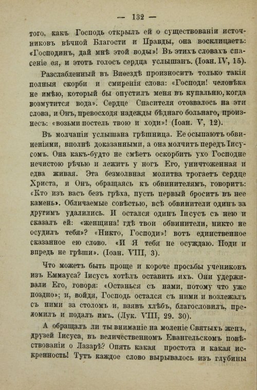 Страница 150