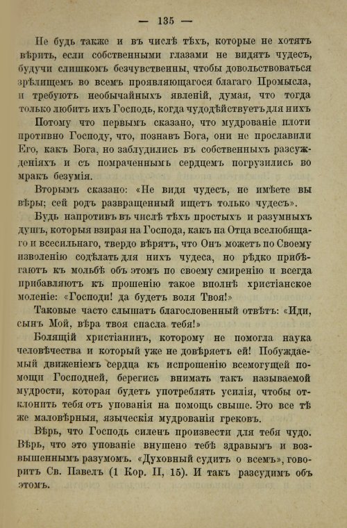 Страница 153