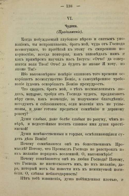 Страница 156