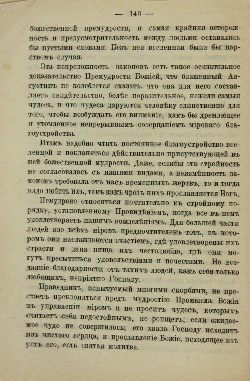 Страница 158