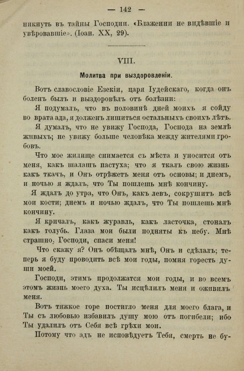 Страница 160