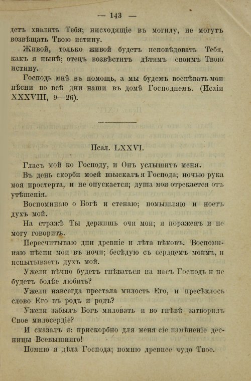 Страница 161