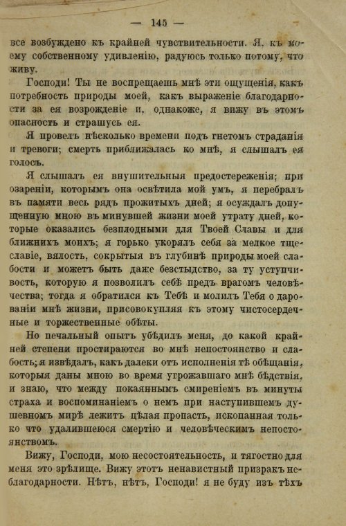 Страница 163