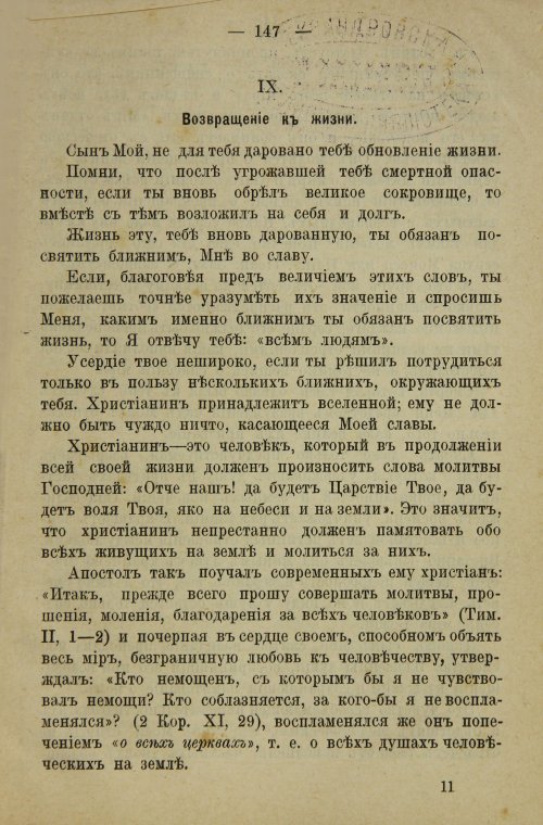 Страница 165
