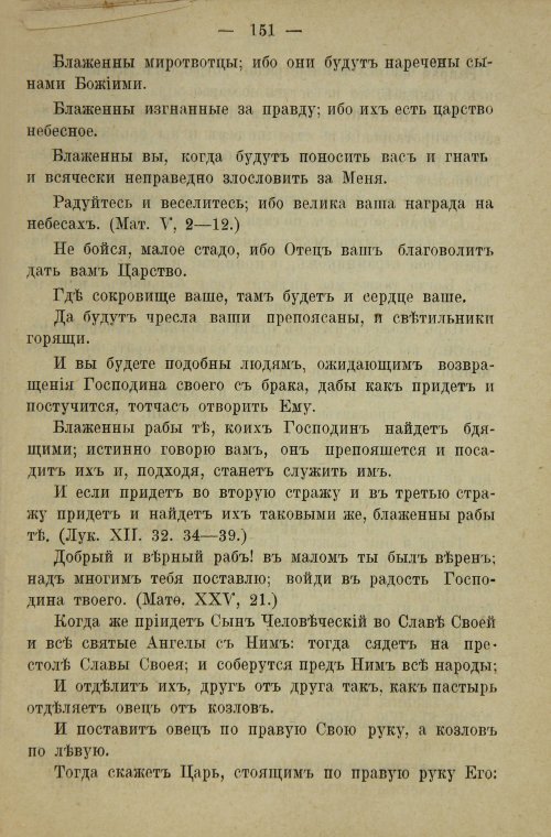 Страница 169