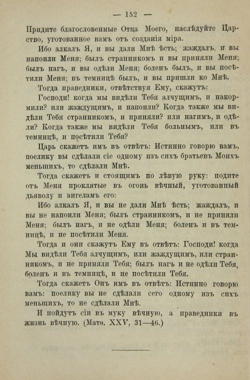 Страница 170