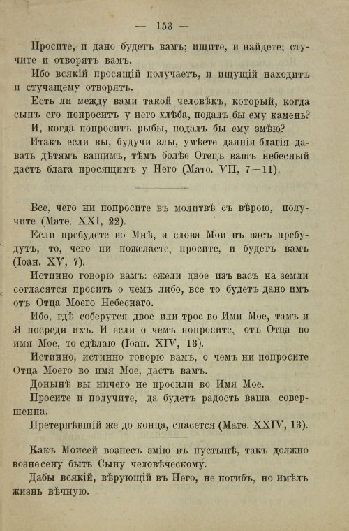 Страница 171